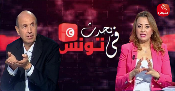 برنامج يحدث في تونس ج 1 | أهم المؤشرات الإقتصادية إصلاحات و أرقام ...  ضيف الحصة السيد نافع النيفر  